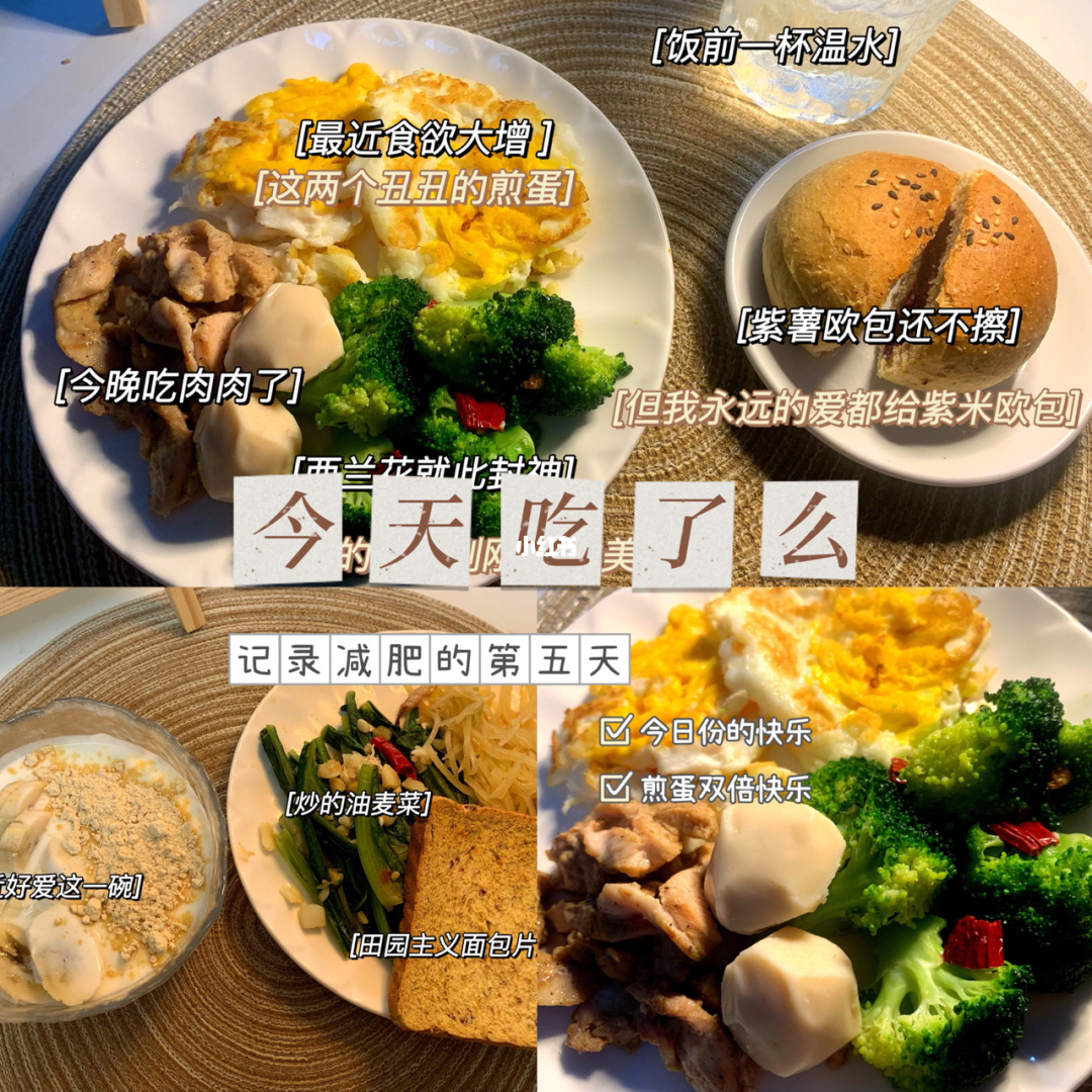 吃完饭怎么减肥 吃完饭怎样才能减肥