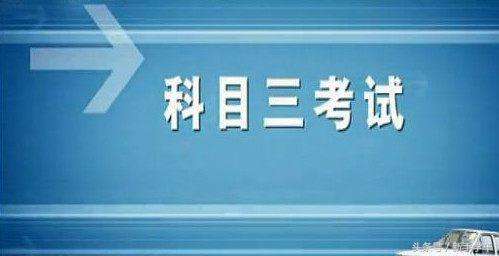 驾照考试哪一科最难 驾照考试哪一科最难过