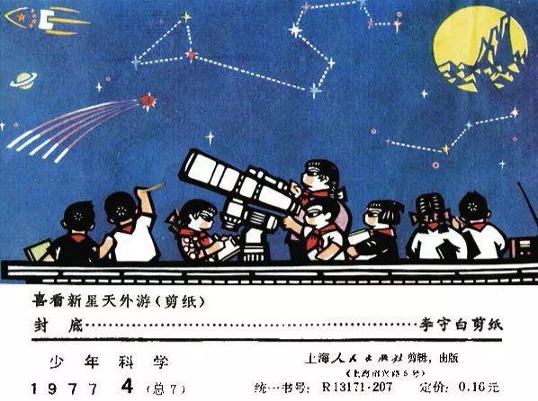 1982年10月23日是什么星座 1982农历10月23日是什么星座