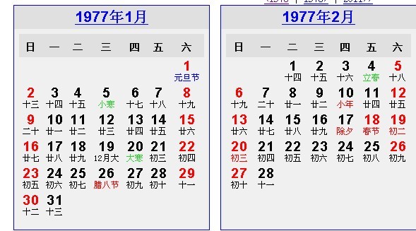 7月29是什么星座 7月29号是什么星座