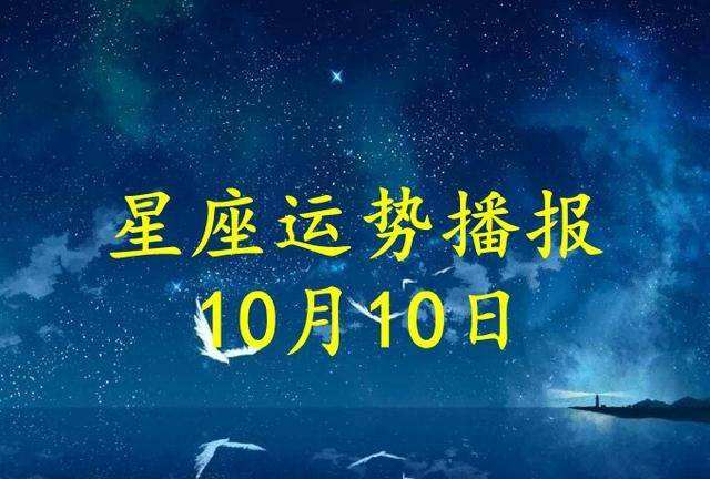 10月25星座 10月25星座是什么星座