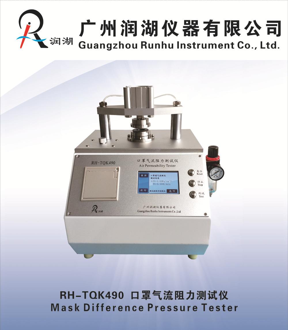 口罩密合度测试仪 口罩密合性测试方法
