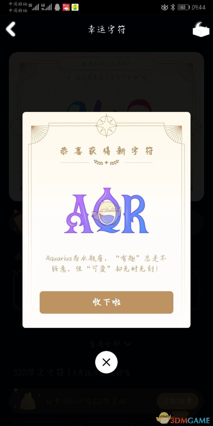 qq怎么设置不显示星座 怎么设置不显示星座年龄