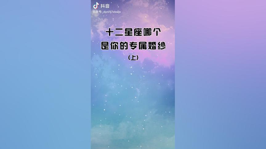 12星座的专属 12星座的专属名字