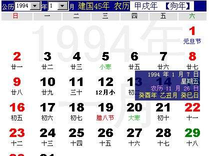 阴历12月21日是什么星座 农历12月21日是什么星座的