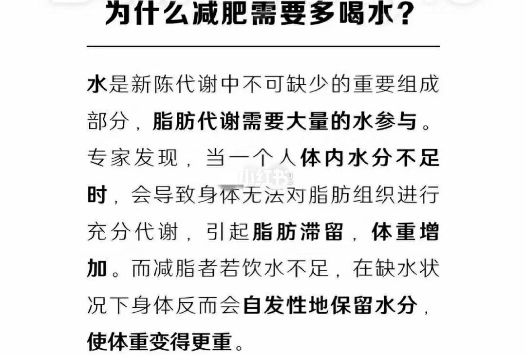 减肥一定要多喝水吗 减肥一定要多喝水吗知乎