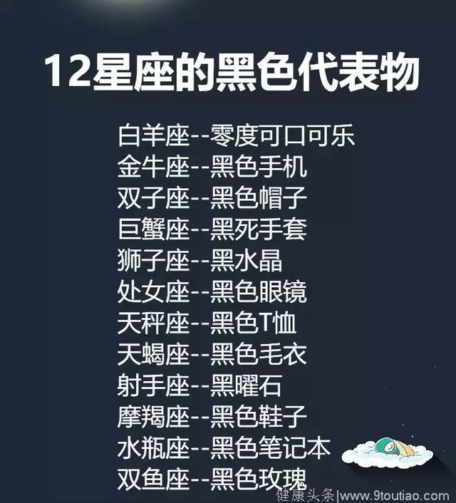 十二星座反应 十二星座反应速度排名