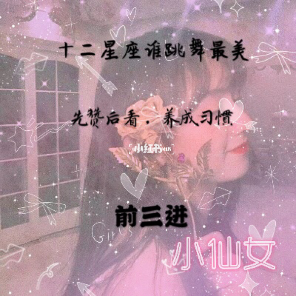 十二星座主题歌 十二星座主题歌曲原唱