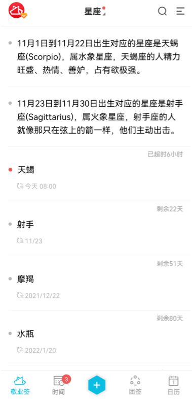 11月份是什么星座 11月份是什么星座查询