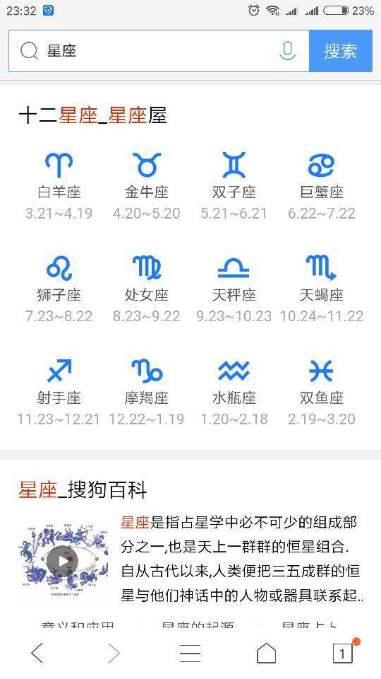 3月至4月是什么星座 3月到4月的星座是什么星座