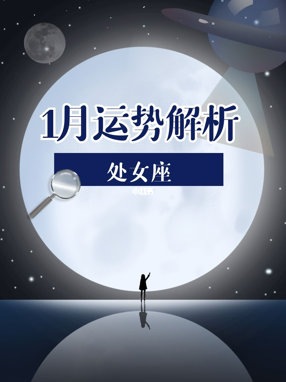 1月14号是什么星座 1月14日的星座是什么星座