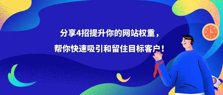 网站权重测试 哪个网站权重高