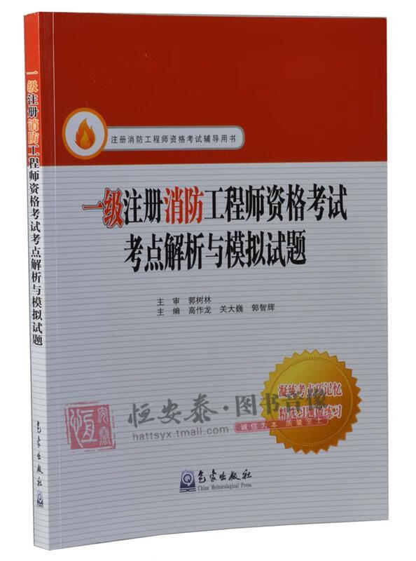 消防工程师三类人员 消防工程师三类人员报考条件