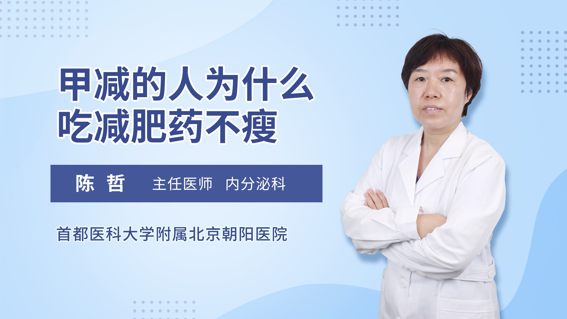 甲减发胖如何减肥 甲减发胖如何减肥最快