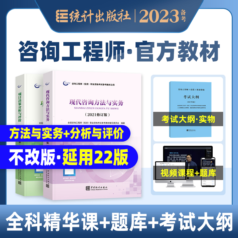 注册咨询工程师考试大纲 注册咨询工程师考试大纲下载