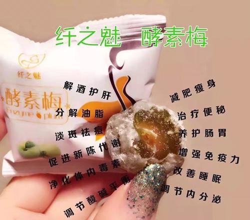 备孕可以吃酵素减肥吗 备孕可以吃酵素减肥吗女性