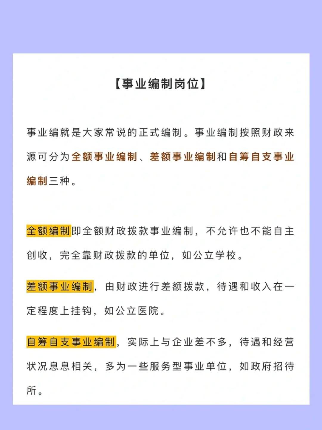 合同制和聘用制的区别 合同制和聘用制的区别在哪