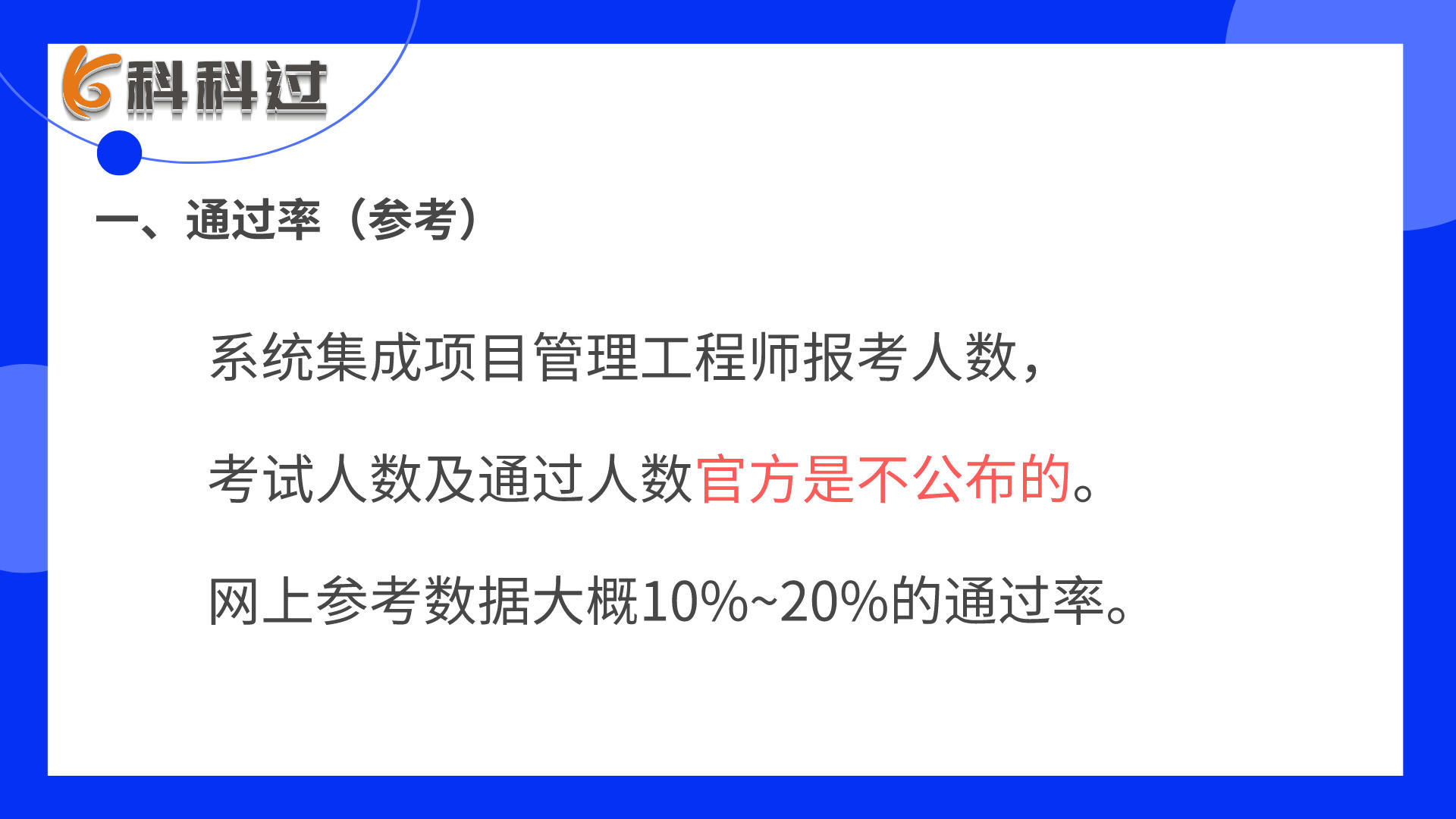 系统集成工程师报名时间 系统集成工程师报考条件及时间