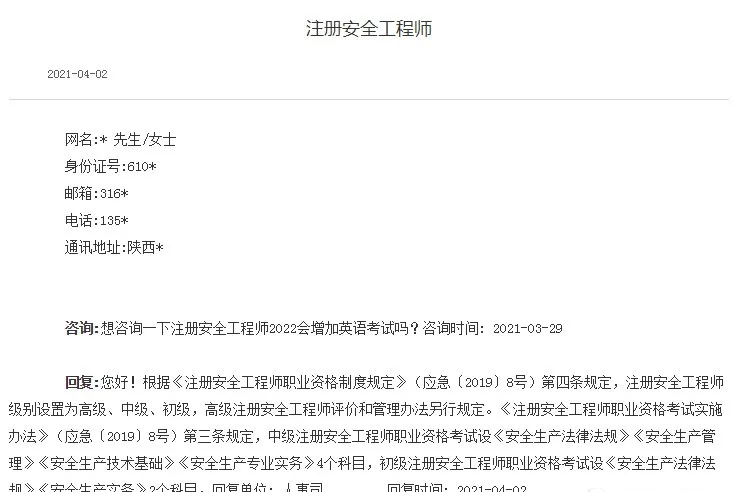 无锡安全工程师 无锡报考初级安全工程师