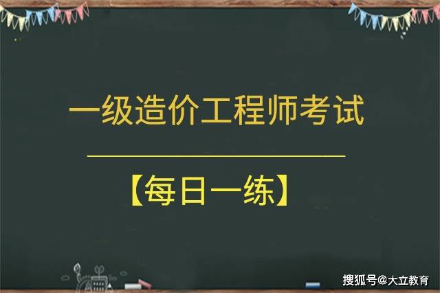 一级造价工程师执业范围 一级造价工程师的执业范围