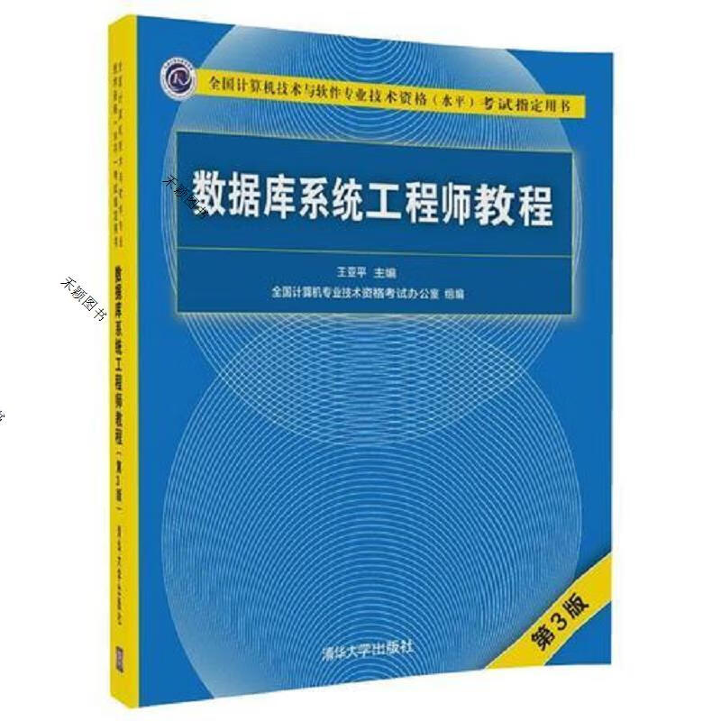 数据库系统工程师好考吗 数据库系统工程师是职称吗