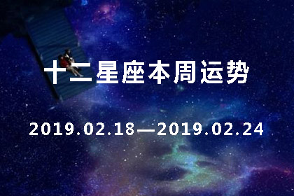 免费星座配对姻缘查询 免费星座配对姻缘查询网