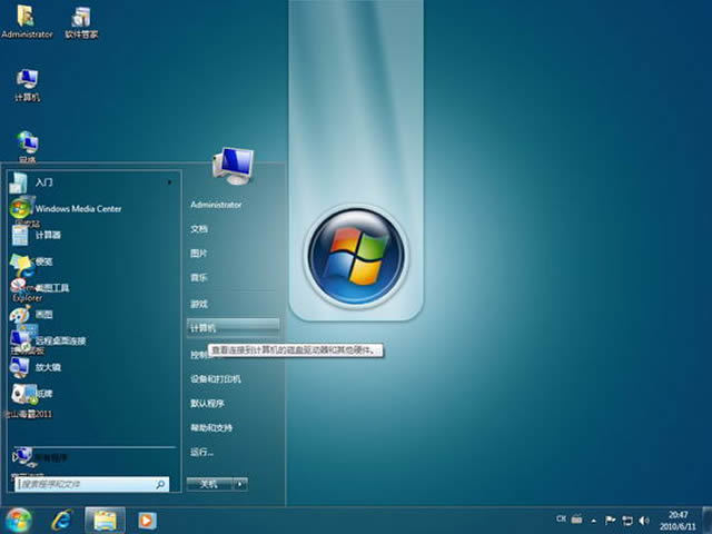 win7减肥 win7减肥物理内存