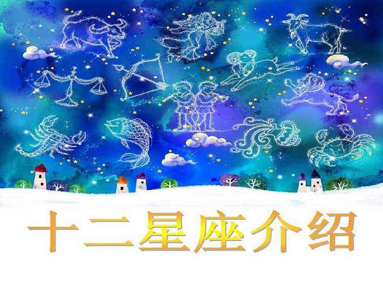 阳历6月13日是什么星座 阳历6月13日是什么星座?