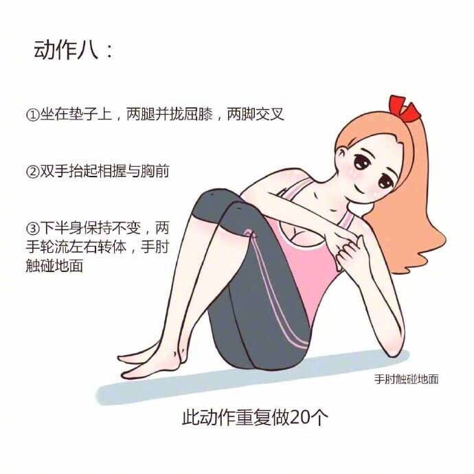 如何减肥健身 如何减肥健身型