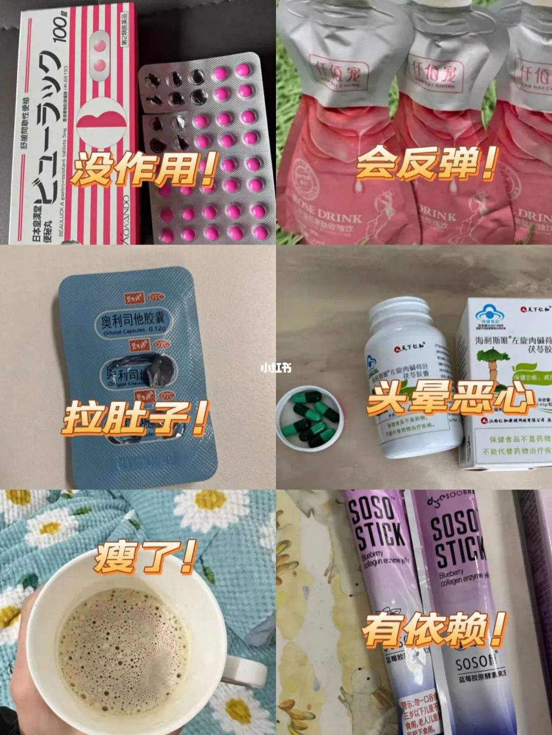 减肥效果最好的产品 减肥效果最好的产品排行榜