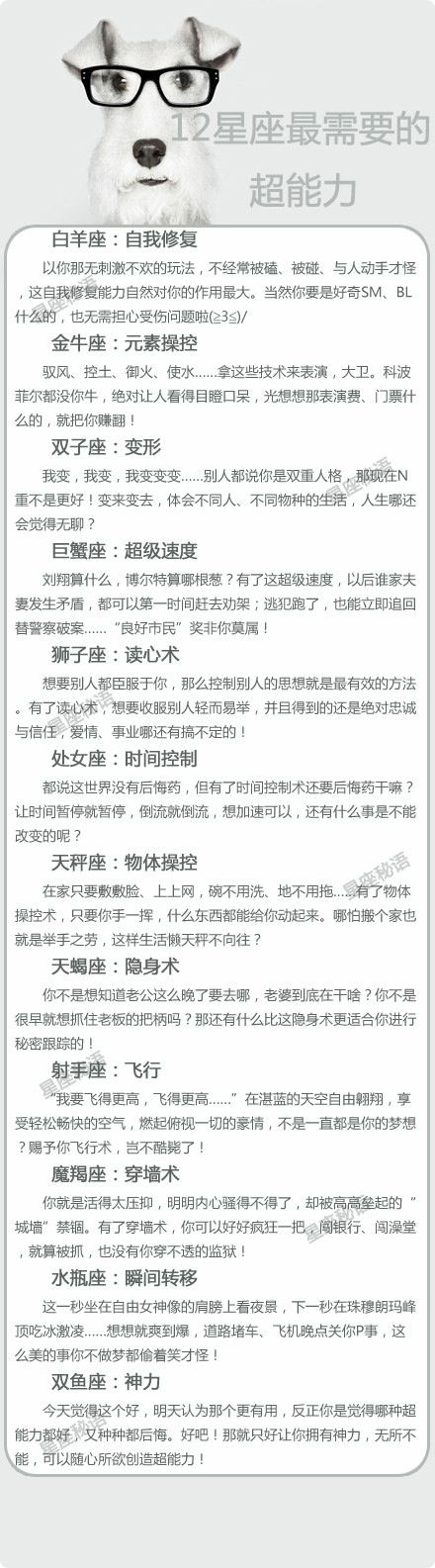 12星座身价 12星座身价多少钱