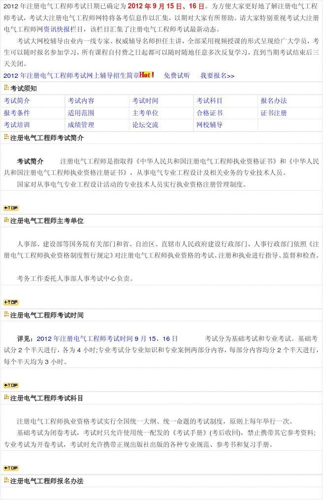 德国电气工程师的待遇 德国电气工程师的待遇怎么样