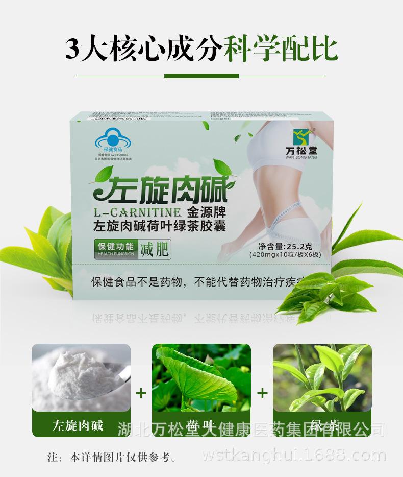 绿茶减肥胶囊 绿茶减肥胶囊说明书