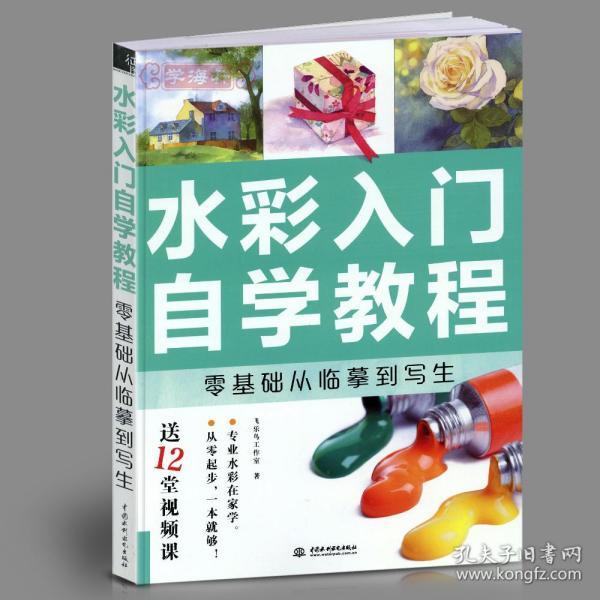 美术可以自学吗 美术自己能学成吗