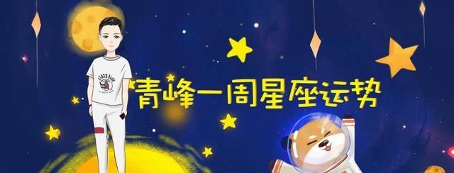 1.6星座 16星座是什么