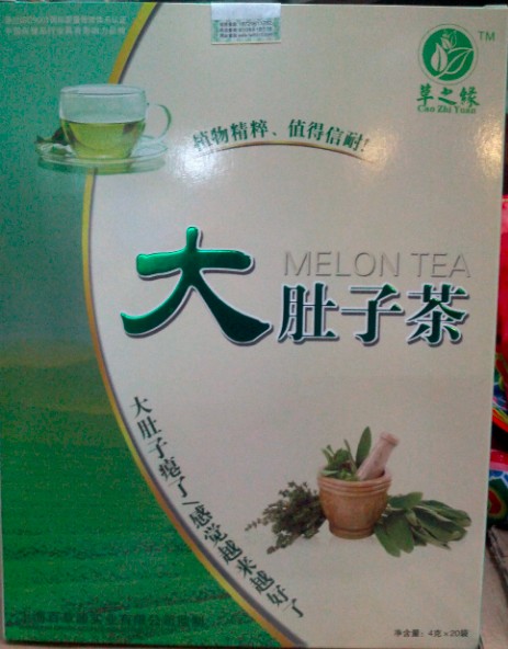 大肚子茶减肥 大肚子茶减肥茶