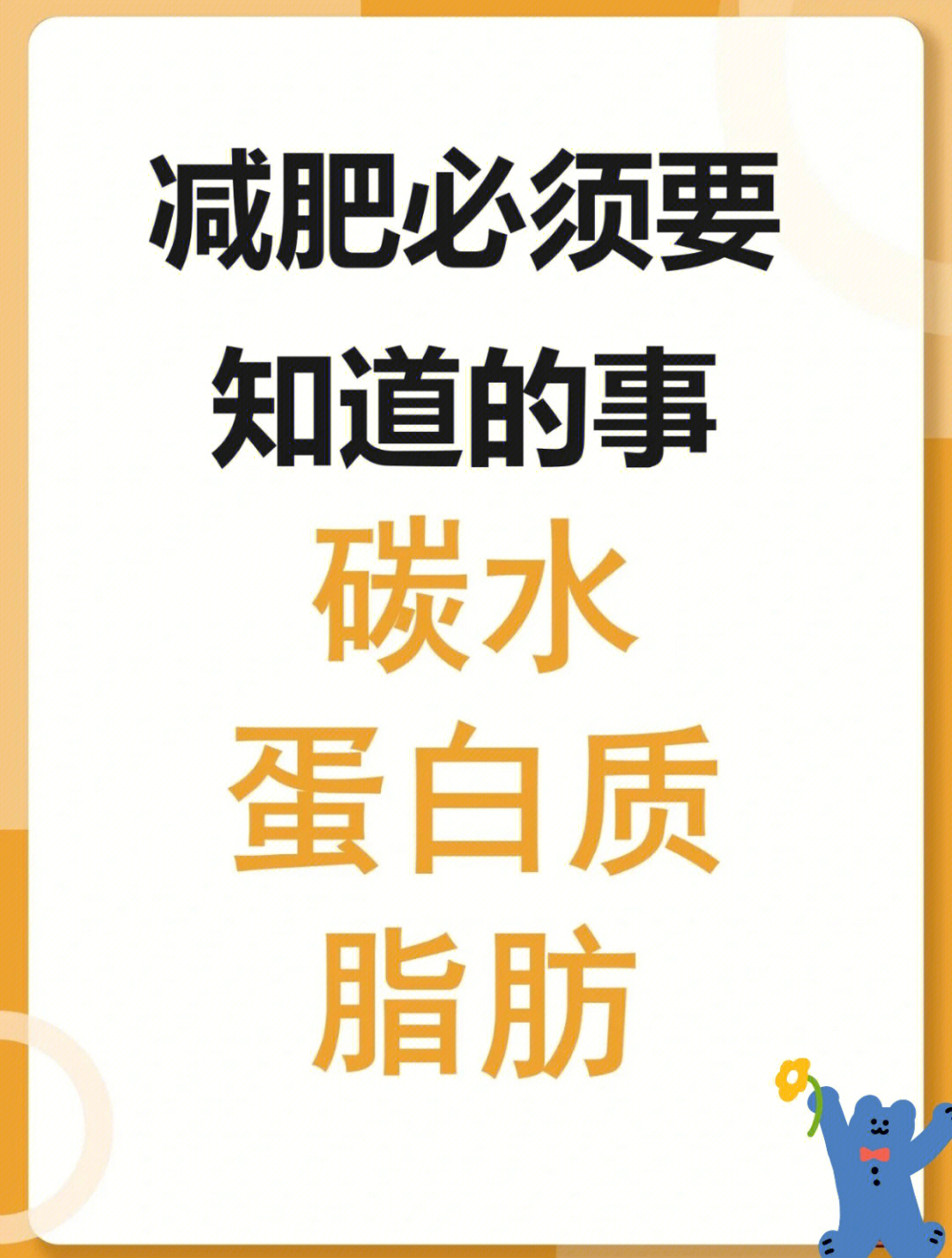 减肥的话 减肥的话脸会不会瘦