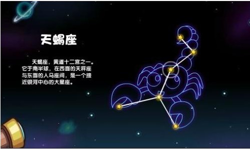 天蝎座星座 天蝎座星座运势