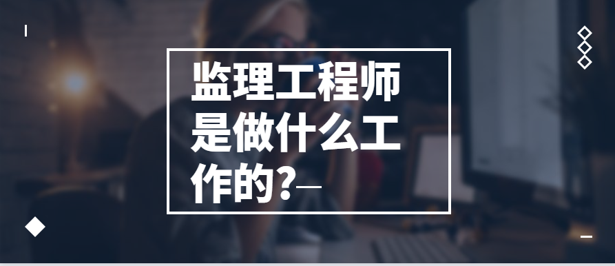 qe工程师是做什么的 qe工程师是做什么的啊