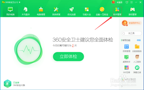 360pc广告联盟 360广告联盟怎么做