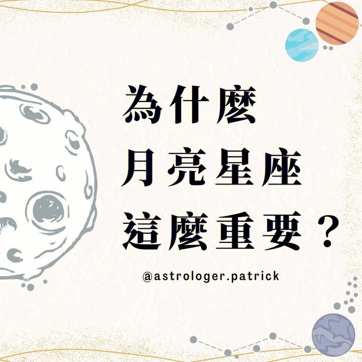 最厉害的月亮星座 最不好的月亮星座排名