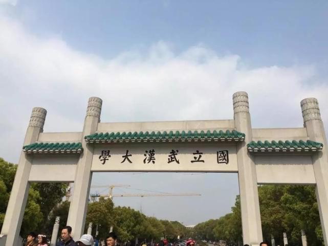 武汉大学什么时候放假 武汉大学什么时候放假寒假