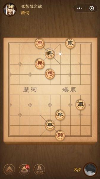 天天象棋78关怎么过 78关天天象棋怎么过图解