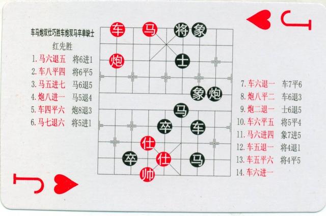 象棋的规则口诀 象棋规则口诀视频教程