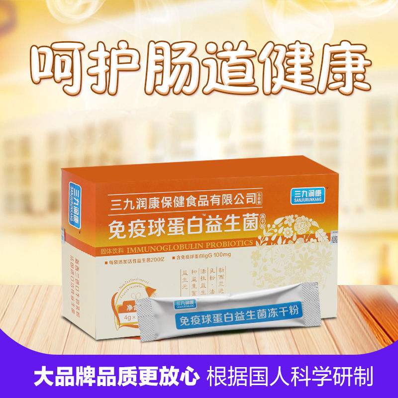 益生菌是不是保健品 保健品类的益生菌有用吗