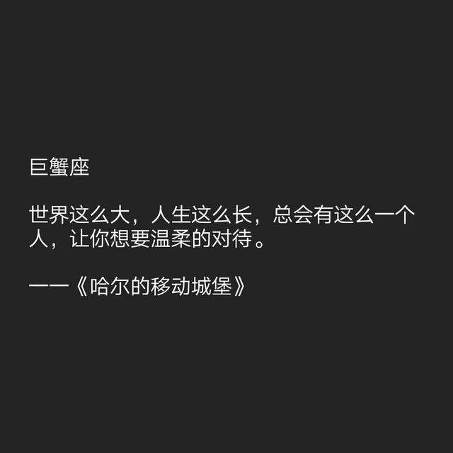 一句话形容十二星座 一句话形容十二星座的人