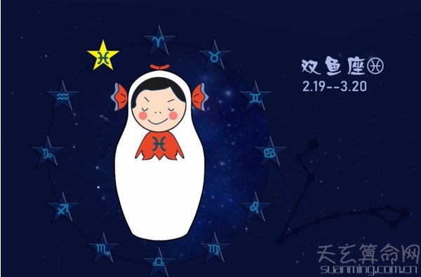 双鱼座喜欢哪个星座 双鱼星座喜欢什么星座