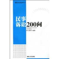 民事诉讼法第225条 民事诉讼法第119条