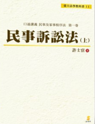 民事诉讼法第225条 民事诉讼法第119条