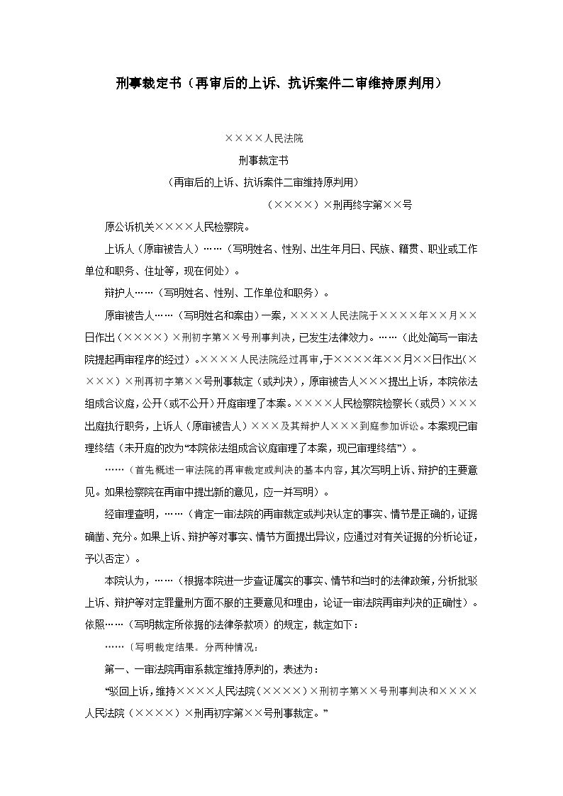 民事裁定上诉期限 民事裁定上诉期限从哪一天开始算